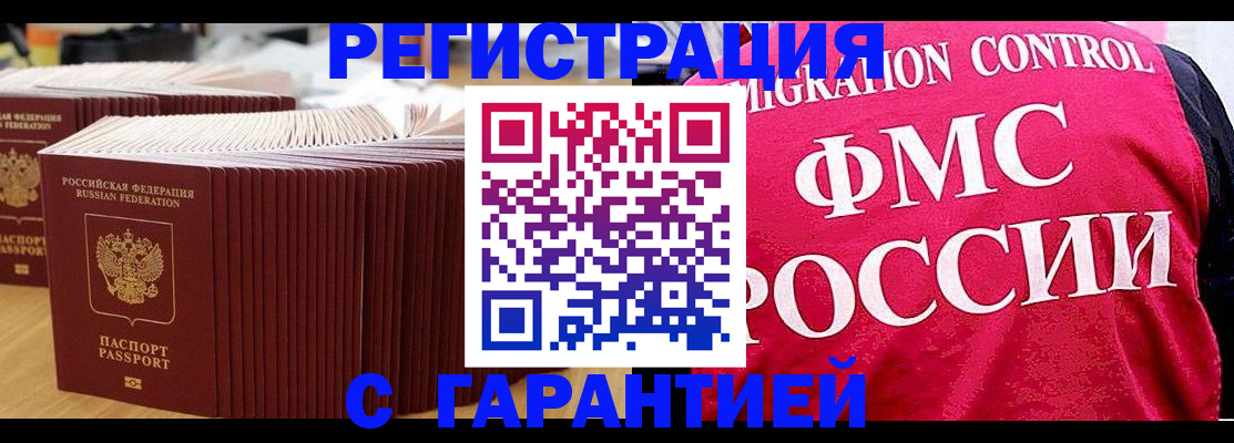 регистрация для дет. сада в Шебекино