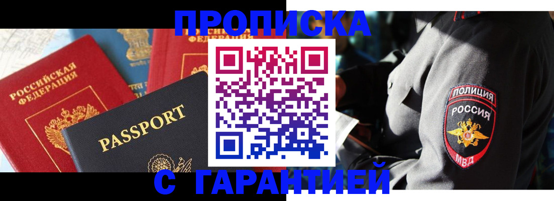миграционный учет в Шебекино
