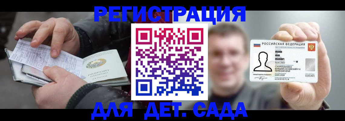 миграционный учет в Шебекино